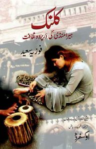 Taboo Book Cover 1